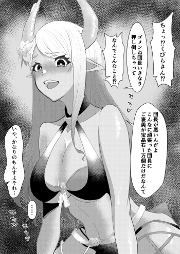 [ゲラゲラ] 今更古戦場おつかれ漫画 (グランブルーファンタジー) cover