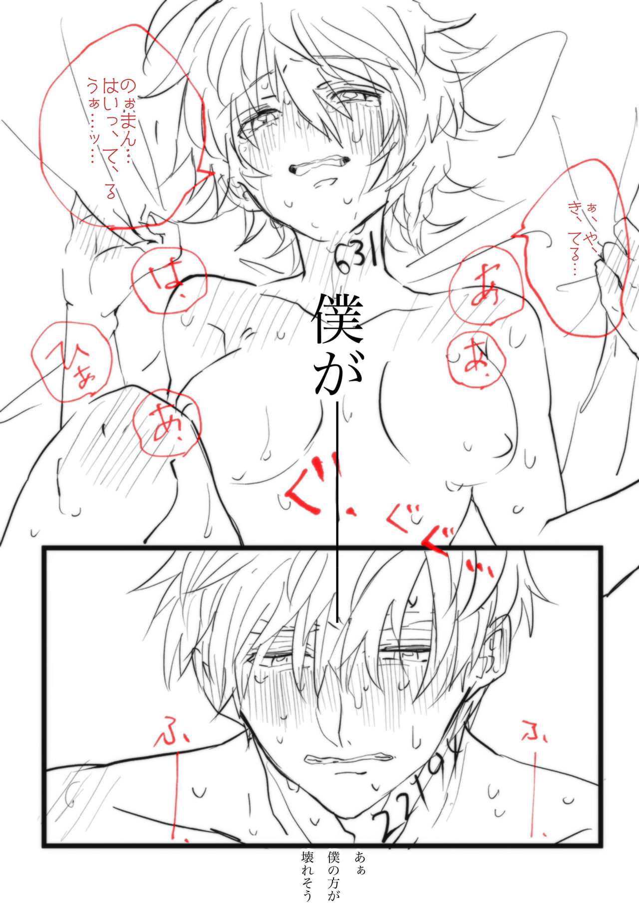 Nomaema Shoya Manga page 5 full