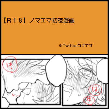 [Roji] [R18] Nomaema Shoya Manga cover