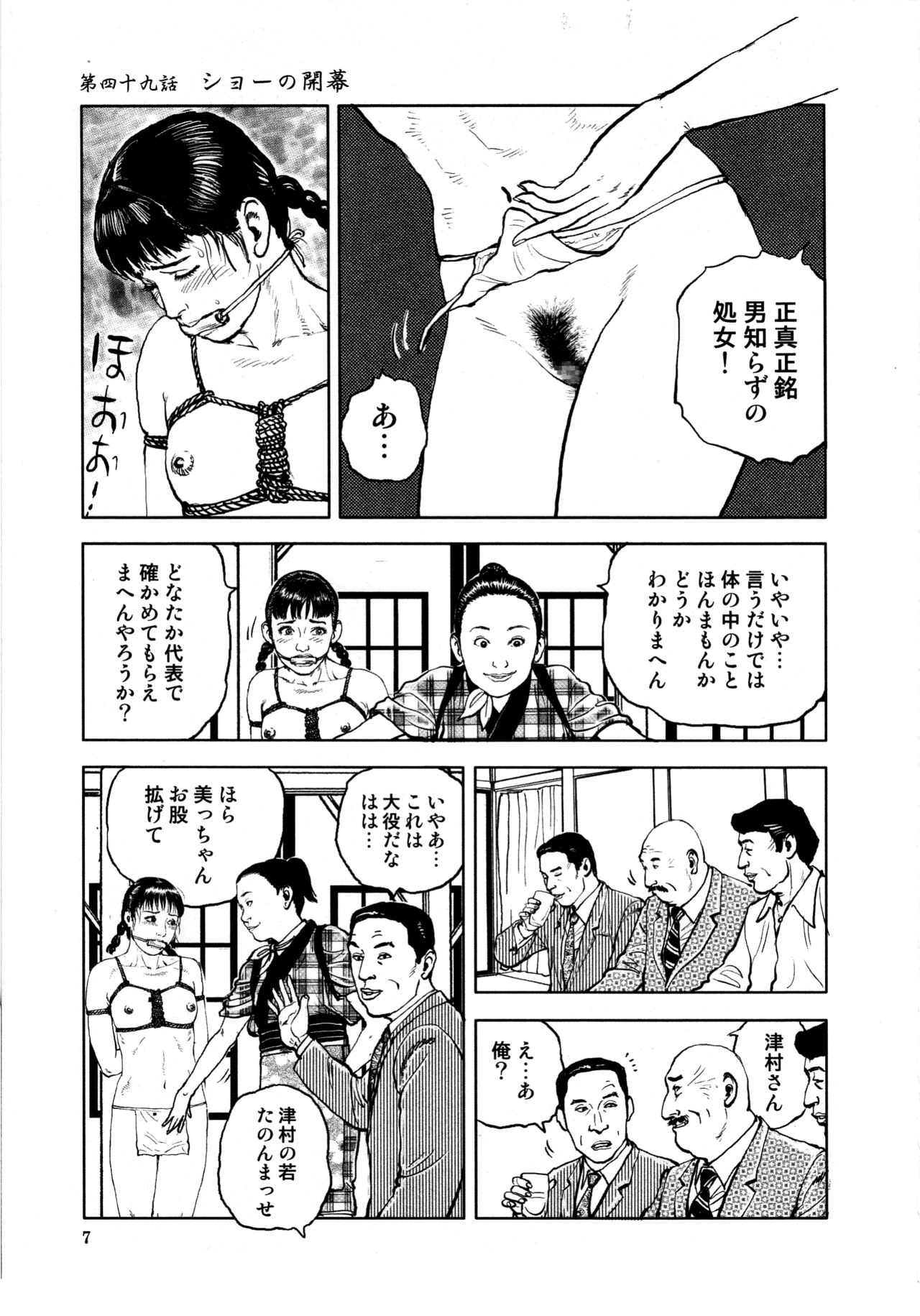 Hana to Hebi 4 page 11 full