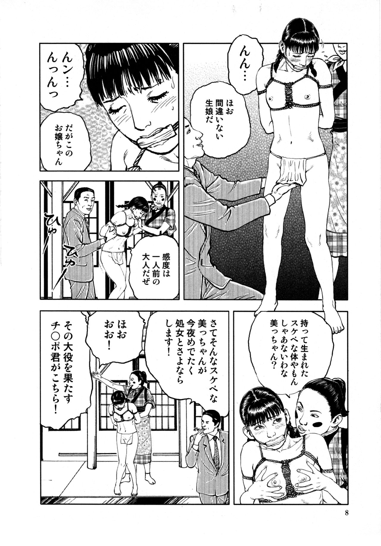 Hana to Hebi 4 page 12 full