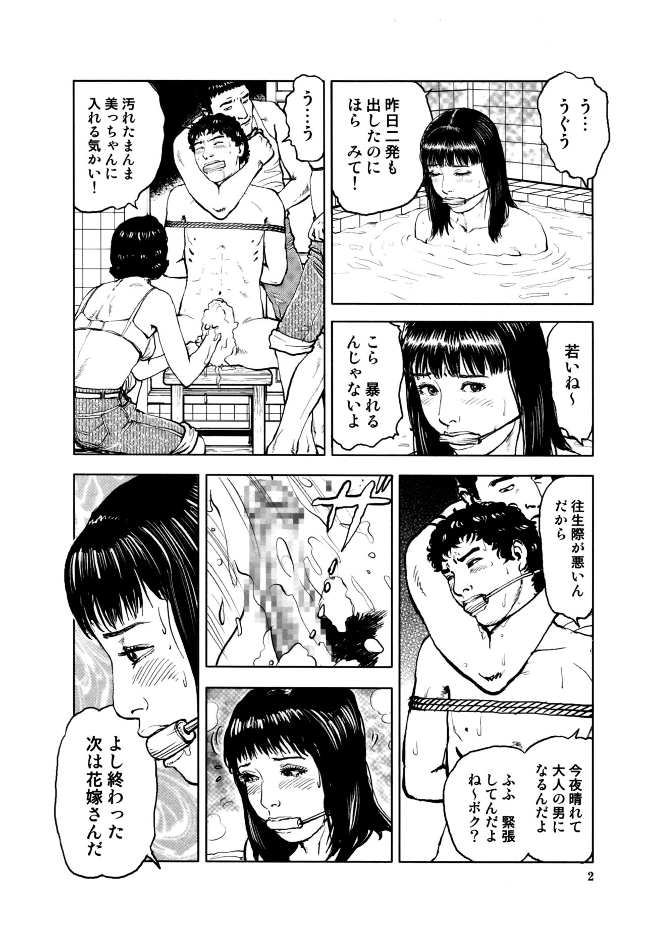 Hana to Hebi 4 page 6 full