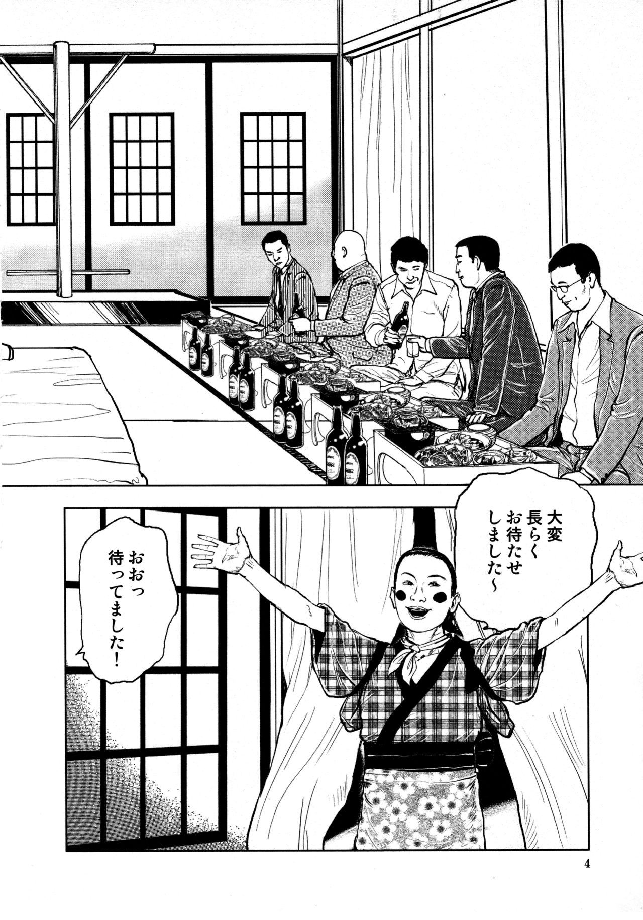 Hana to Hebi 4 page 8 full