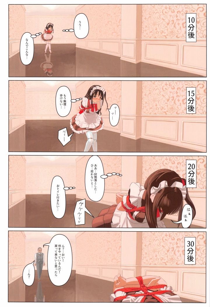 Hai, ganbarimasu. page 11 full