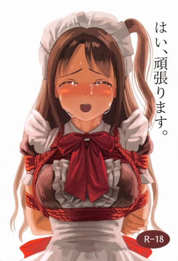 [Tatsuya Ito] Hai, ganbarimasu. cover
