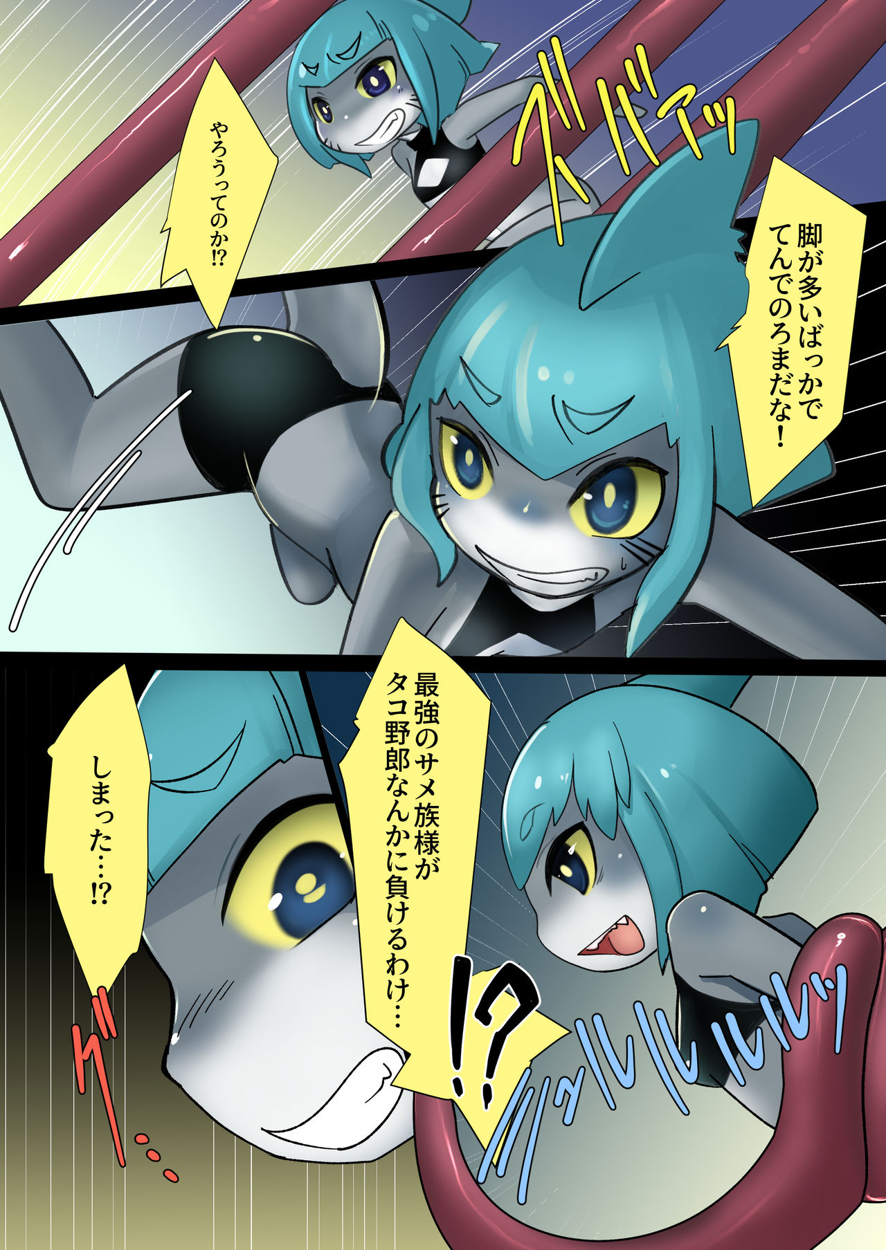 Shark Girl v.s. Giant Octopus page 5 full