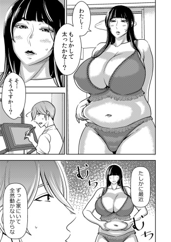 [Otokonoko to Onnanoko (Sasaki Saki)] Akogare no Senpai ni ~ Diet Nanka Shinaide! ~ cover
