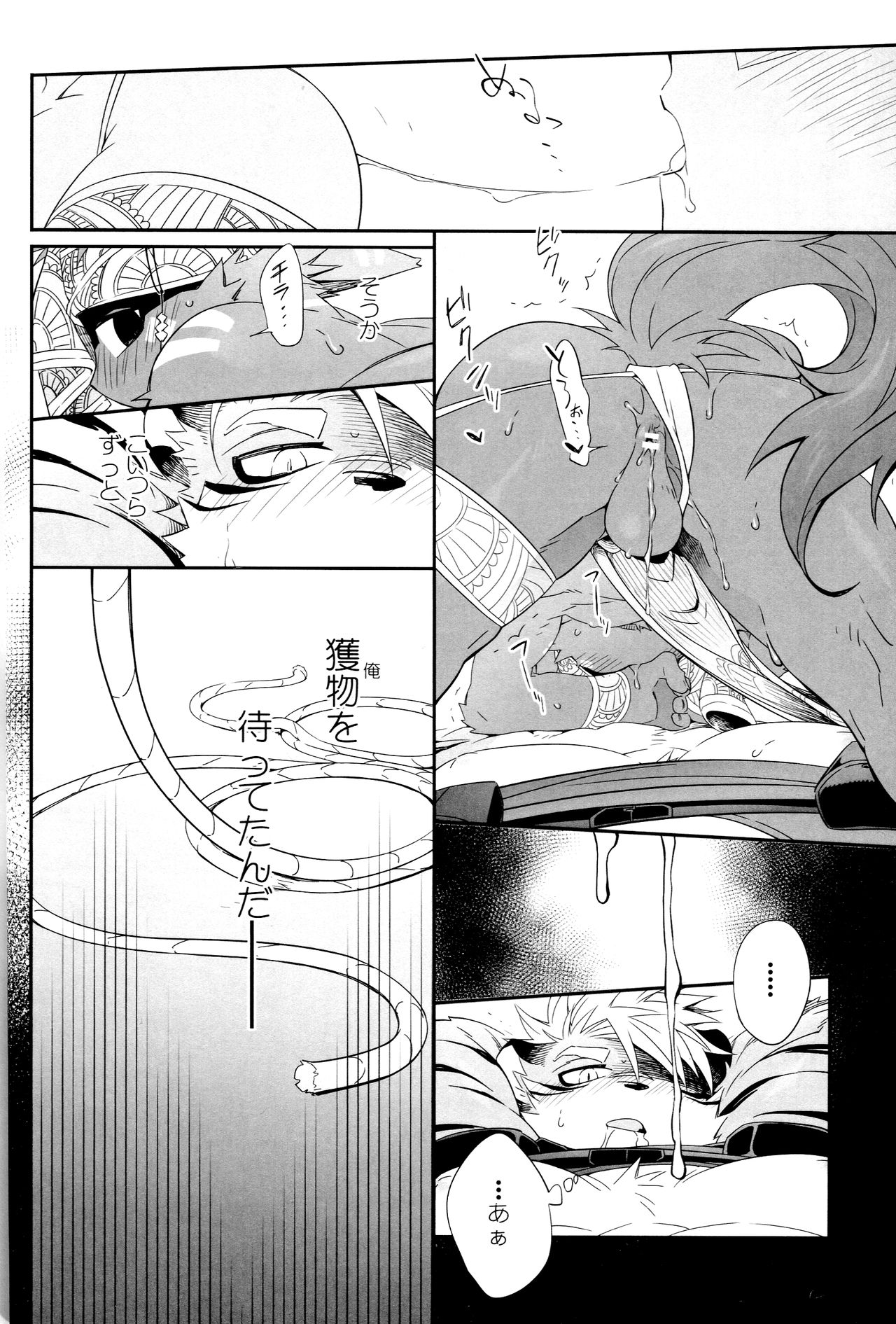 Kindan Shima - Danger Island page 11 full