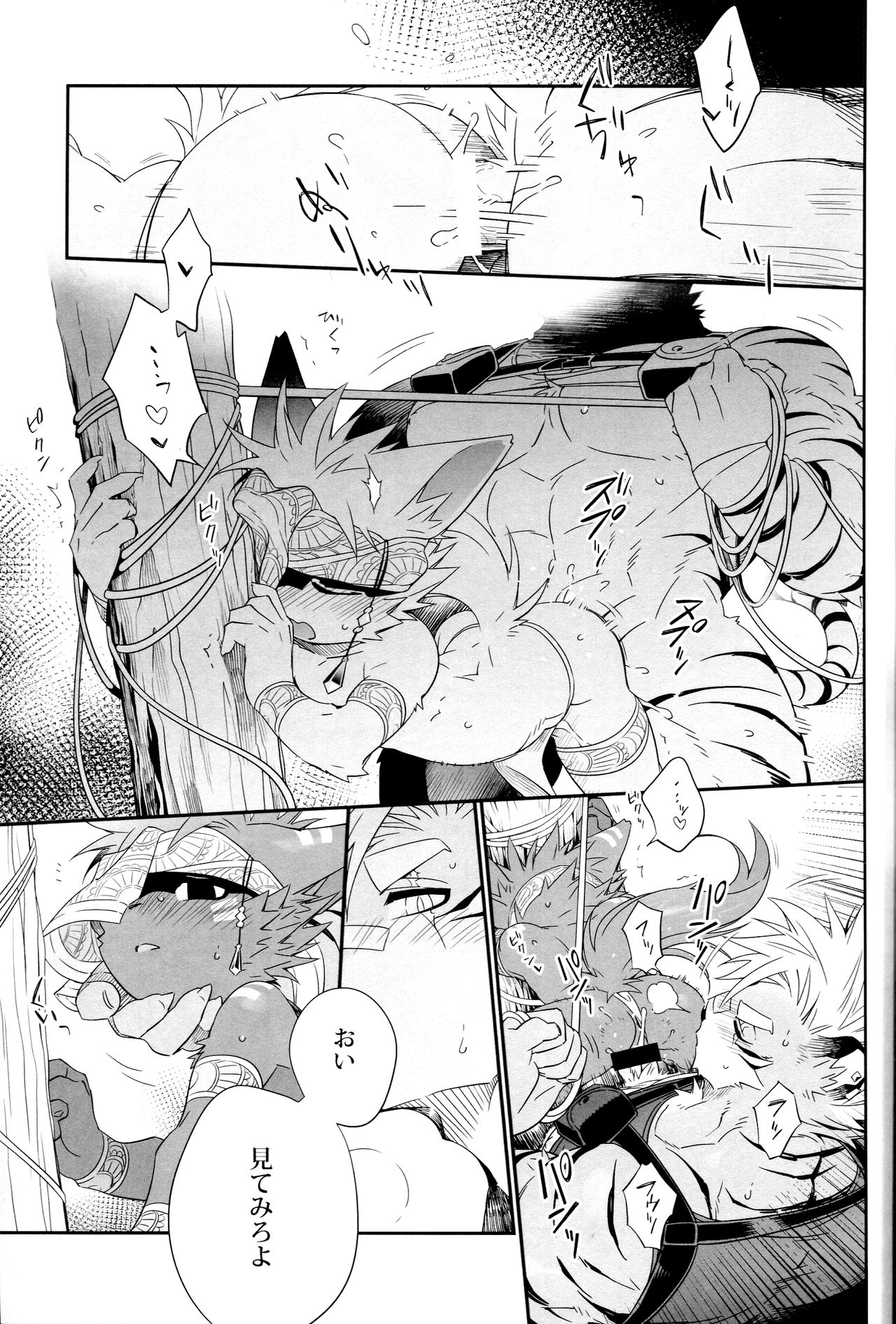 Kindan Shima - Danger Island page 12 full