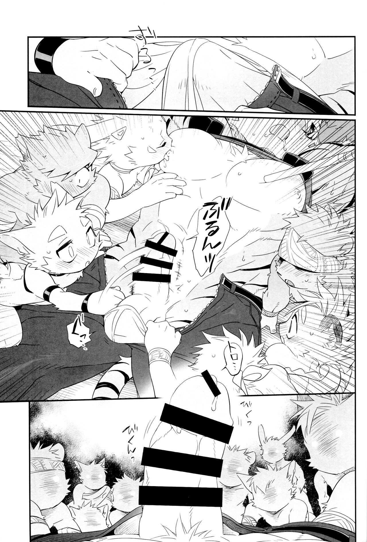 Kindan Shima - Danger Island page 8 full