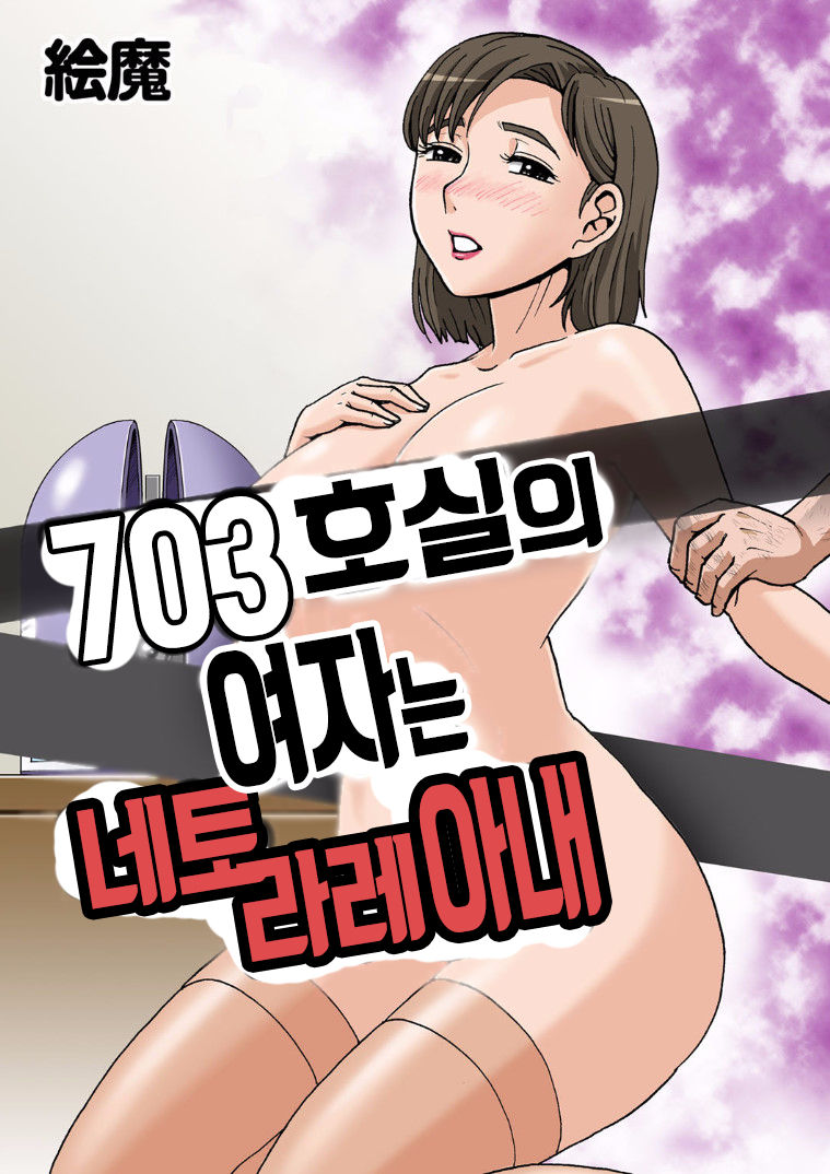 Woman of No. 703 -01 page 1 full