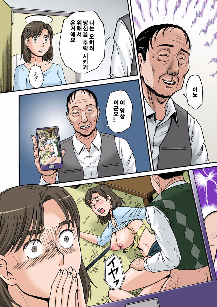 Woman of No. 703 -01 page 11 full