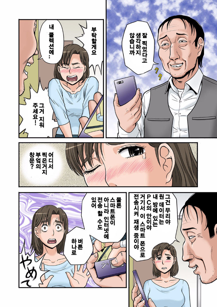 Woman of No. 703 -01 page 12 full