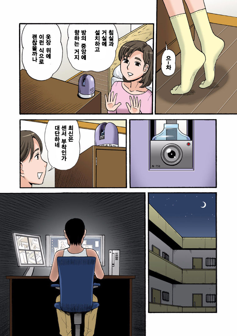 Woman of No. 703 -01 page 4 full
