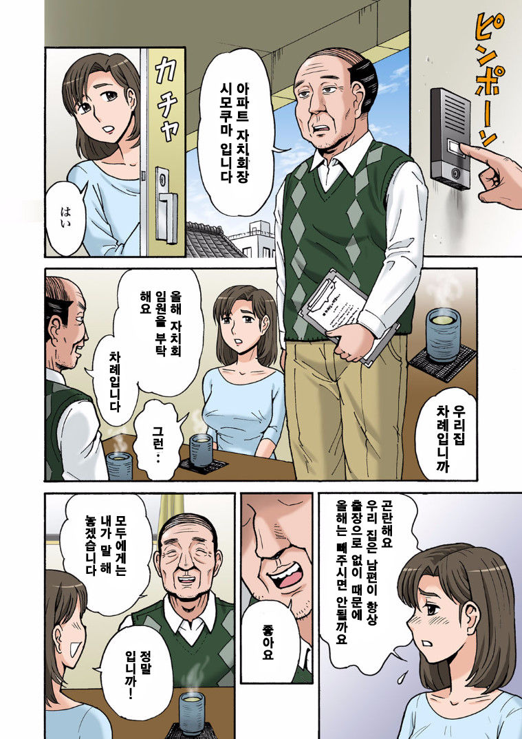 Woman of No. 703 -01 page 6 full