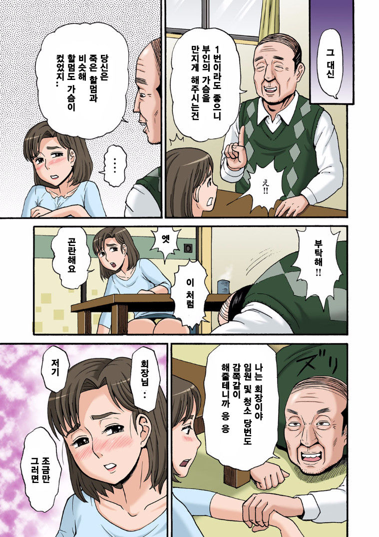 Woman of No. 703 -01 page 7 full