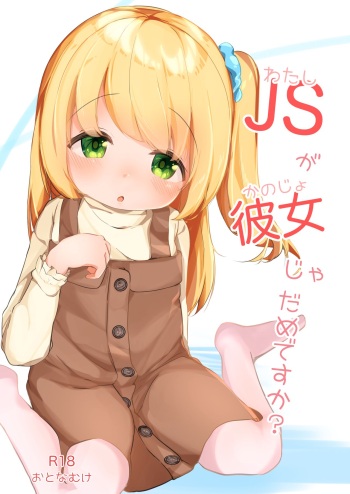 [Youdou Sakusen! (Zetsuen)] Watashi ga Kanojo ja Dame desu ka? [Digital] cover