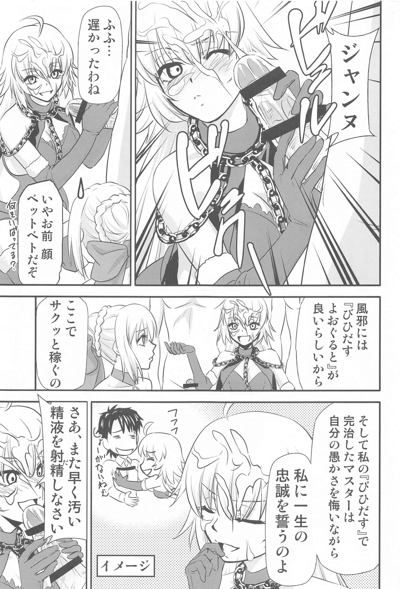 Chaldea no Oshigoto b page 6 full