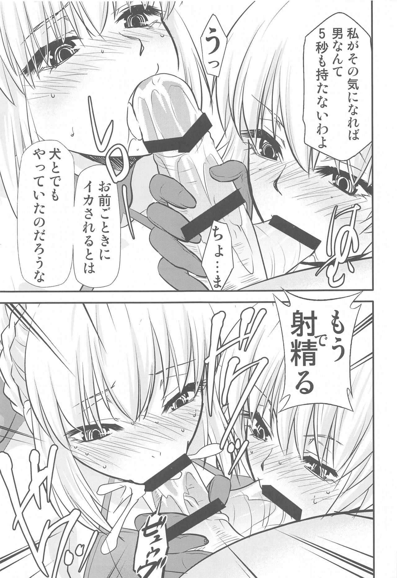 Chaldea no Oshigoto b page 8 full