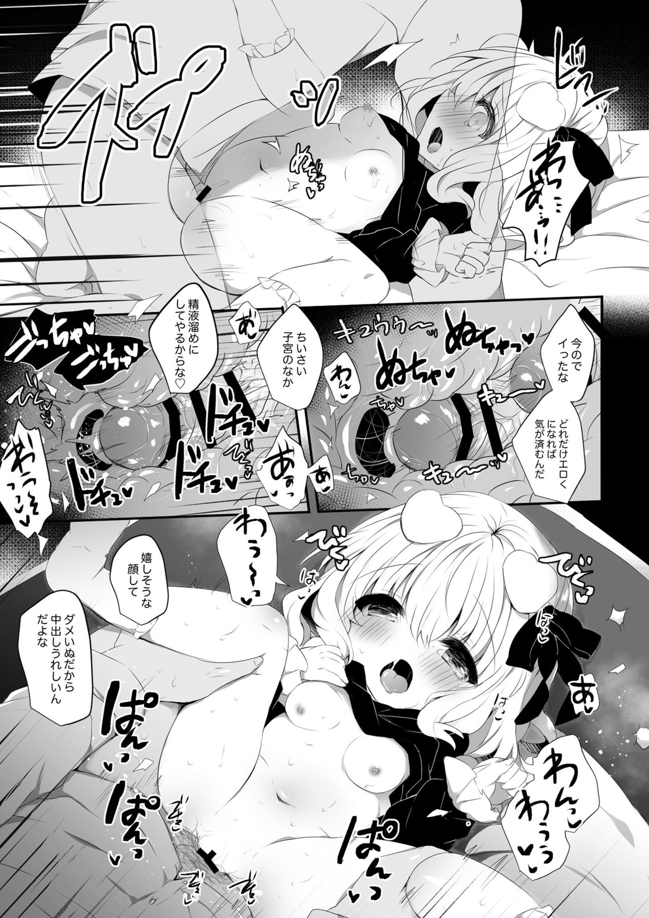 Inumimi Musume Choukyou Monogatari 3 page 11 full