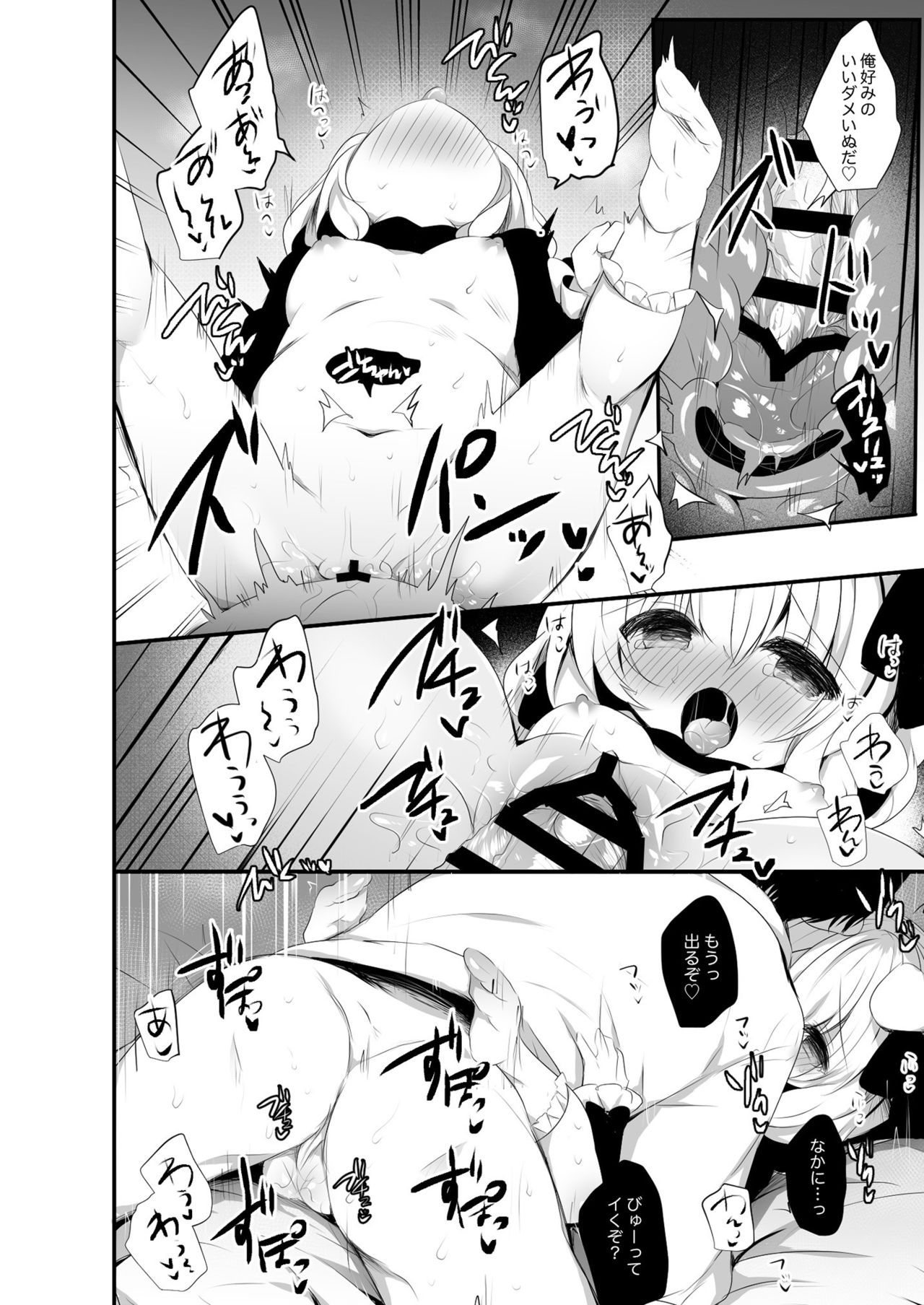 Inumimi Musume Choukyou Monogatari 3 page 12 full
