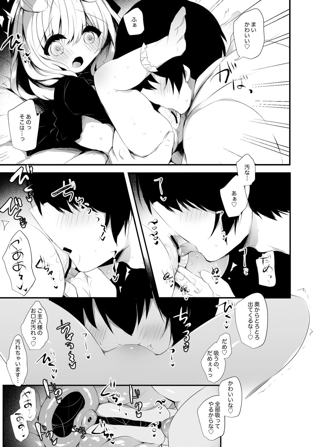 Inumimi Musume Choukyou Monogatari 3 - Page 9 - Comic Porn XXX