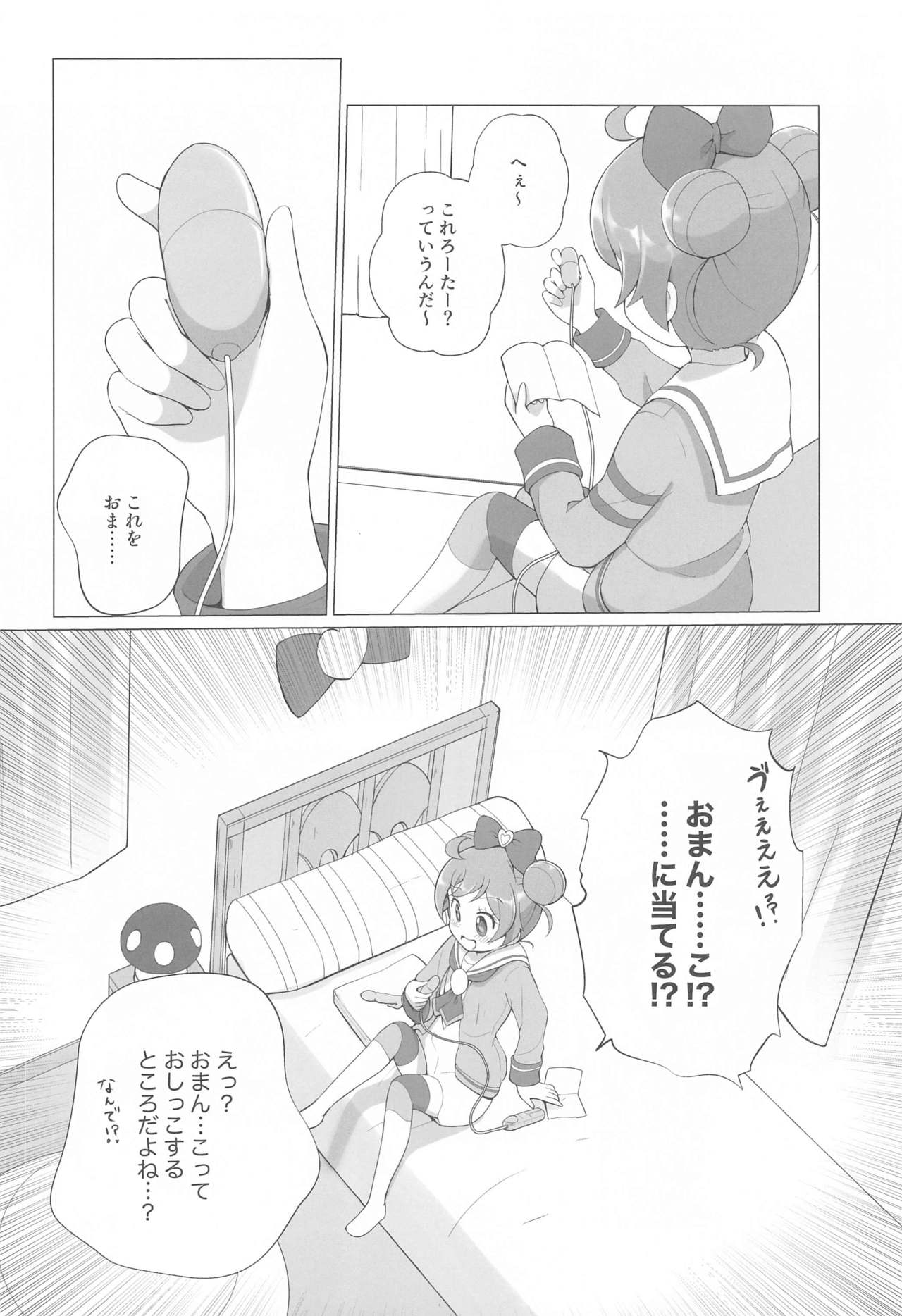 Laala-chan Hitori Omocha Ecchi page 11 full