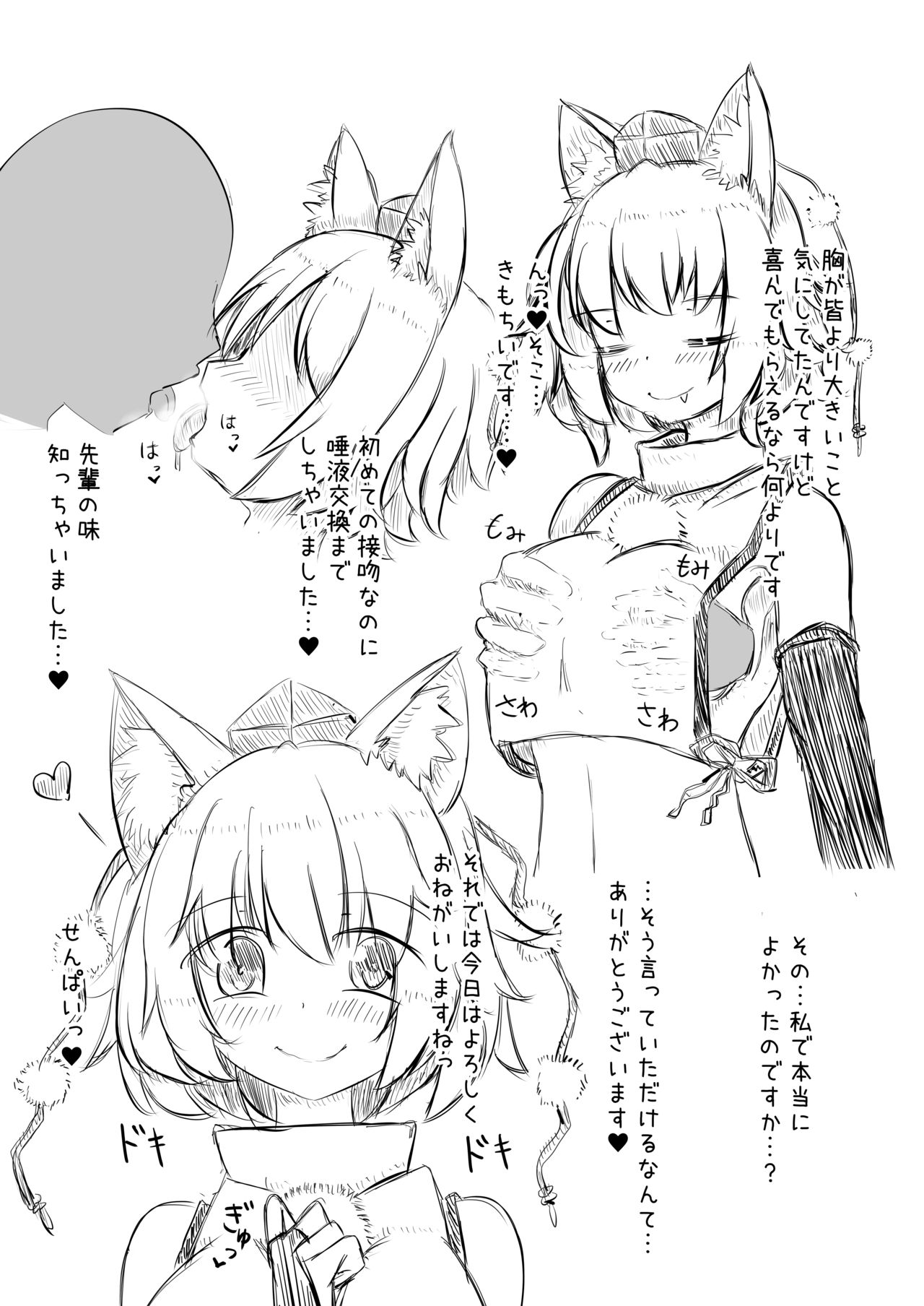 Kouhai no Momiji to Ichaicha Love Love suru Copy Bon page 5 full