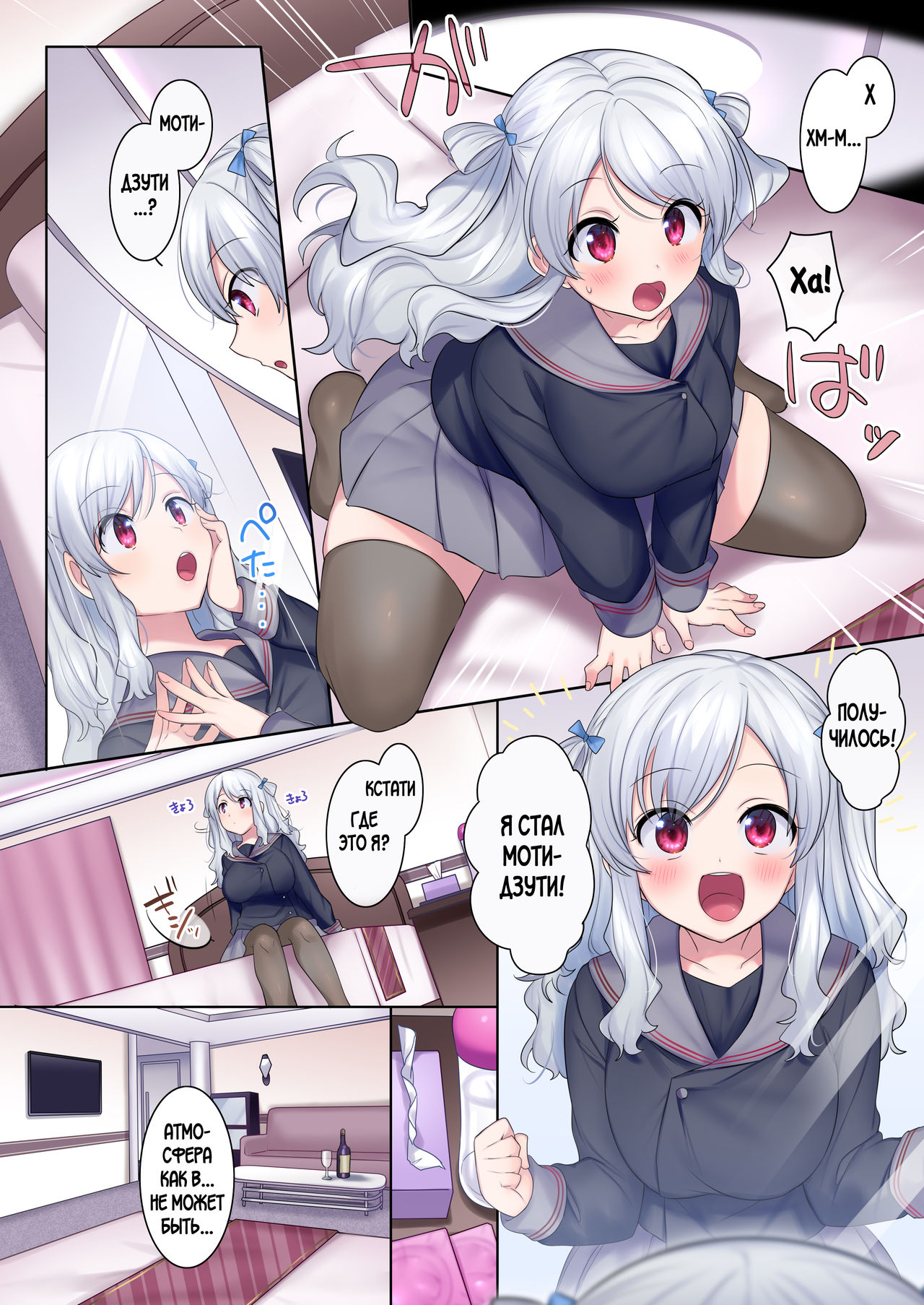 Irekawari Appli ~Akogare no Ojou-sama wa Enkouchuu!?~ page 3 full