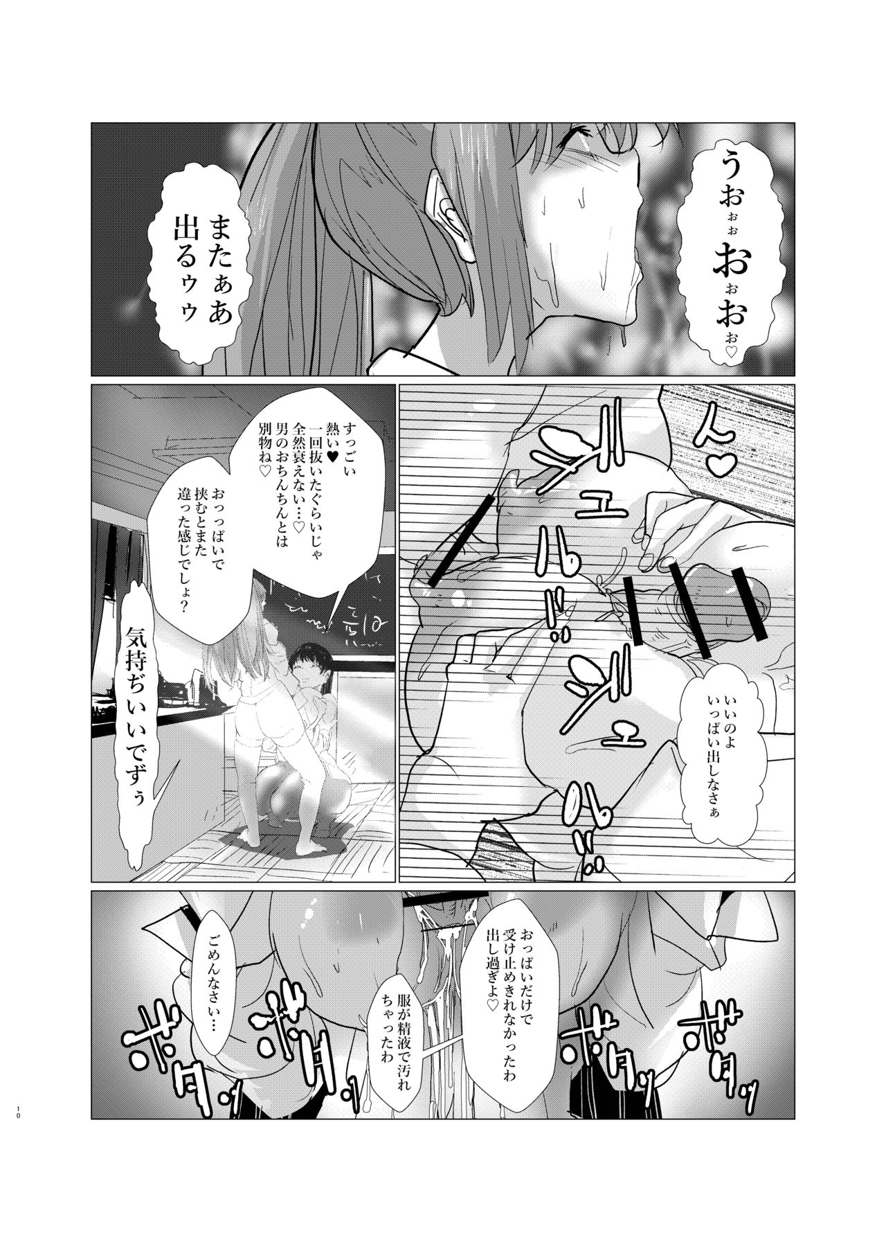 She was a prisoner of sex by the homeroom teacher before I knew it. page 12 full