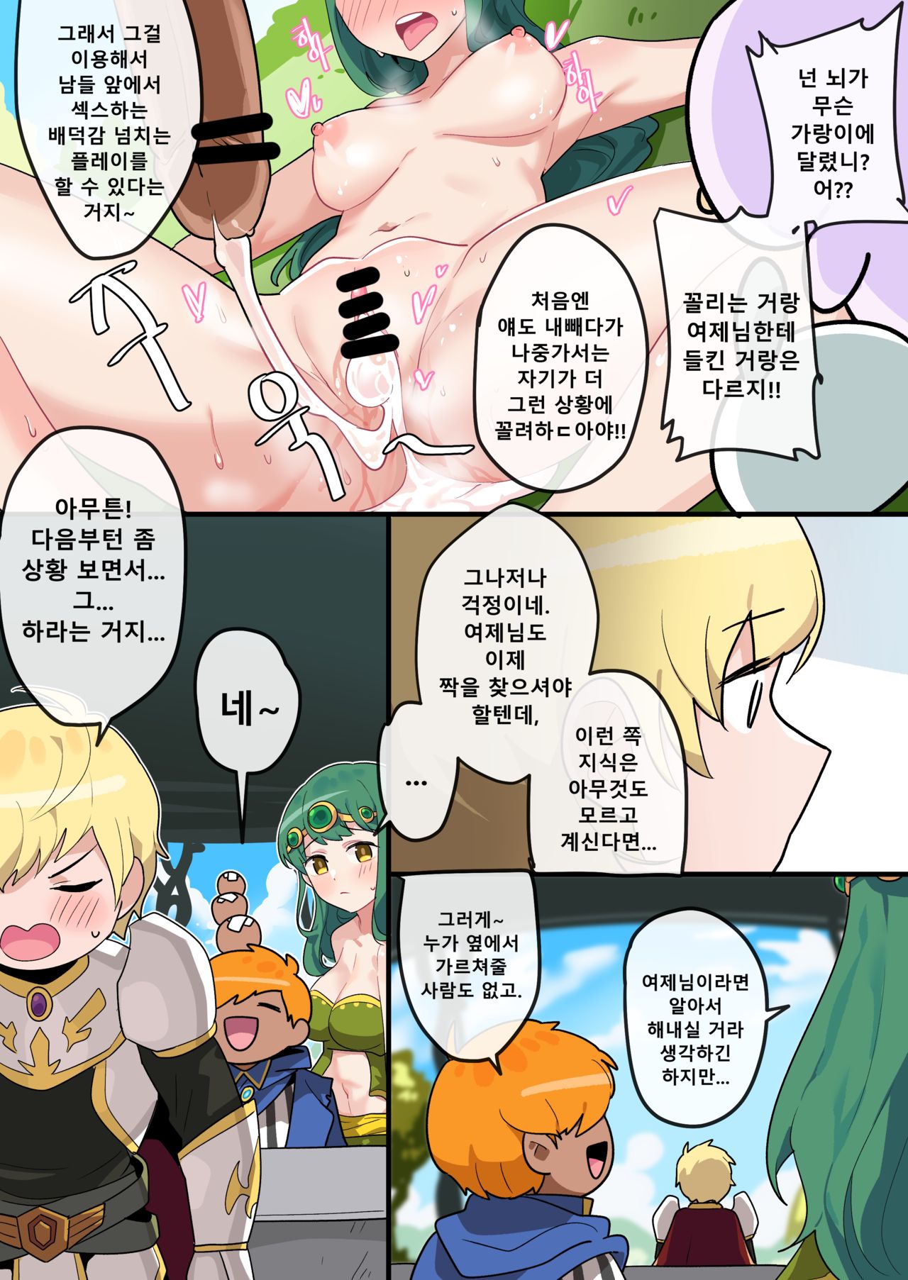 Hidden Backstory - Cygnus page 10 full