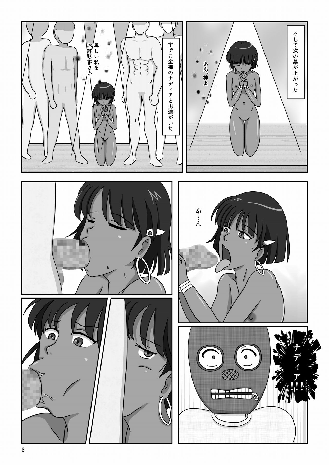 Kasshoku no Shoujo Nadia ~Kyougaku no Yoru Kouen~ page 11 full