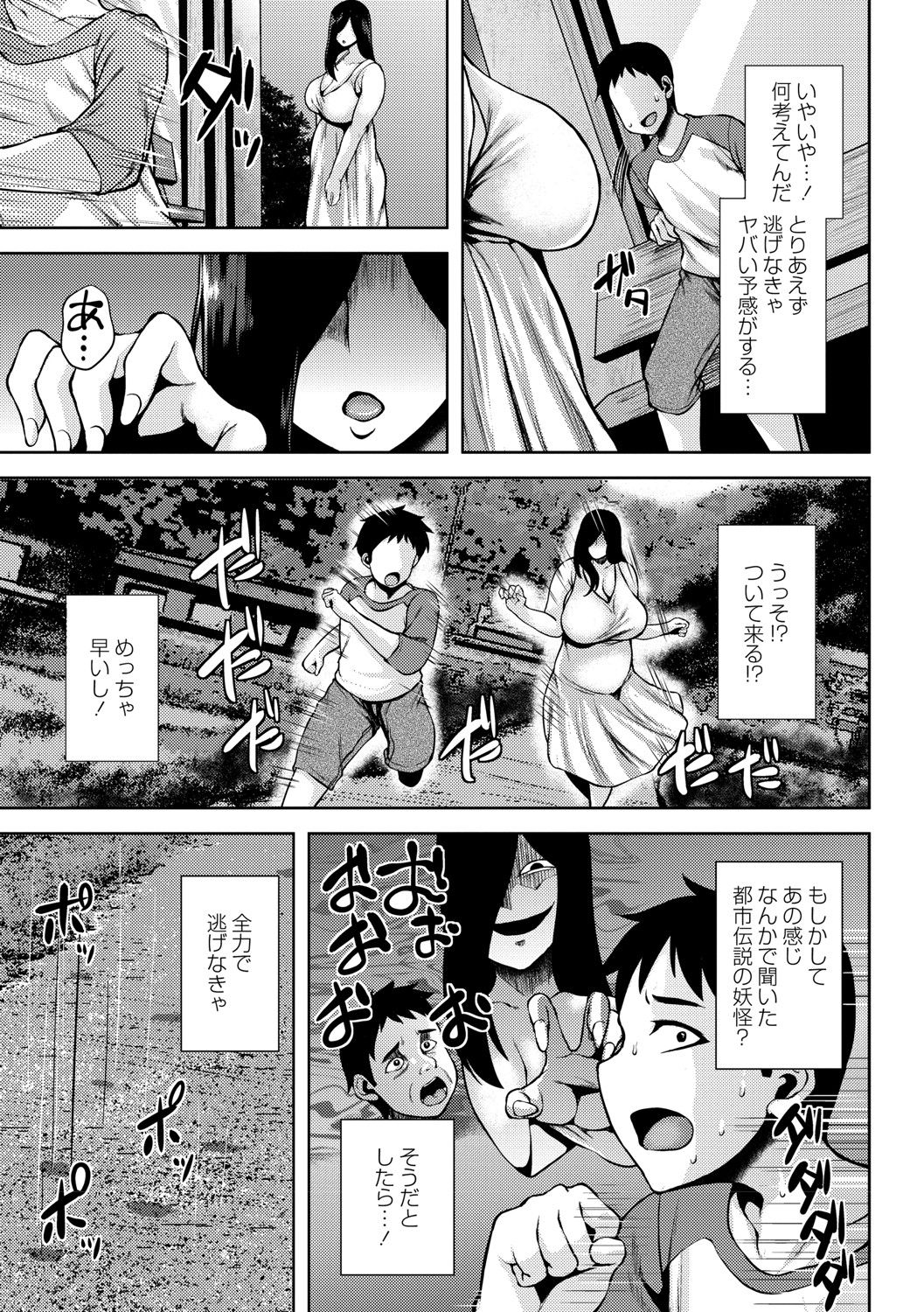 COMIC Masyo 2021-08 page 10 full