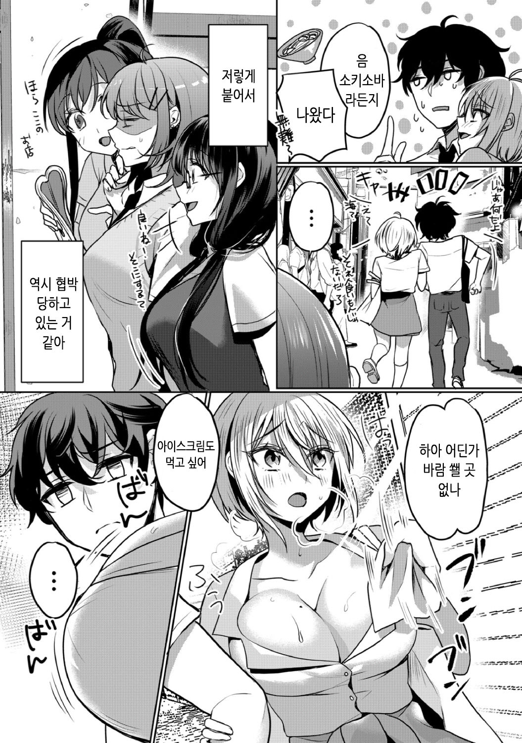 Namaiki JK ni Nakadashi Choukyou ~Mechakucha ni Tsuite, Oku no Hou ni Dashite ageru ne 16 | 건방진 여고생에게 질내사정 조교 ~엉망진창 찔러서, 안 쪽으로 싸줄게~ 16 page 3 full