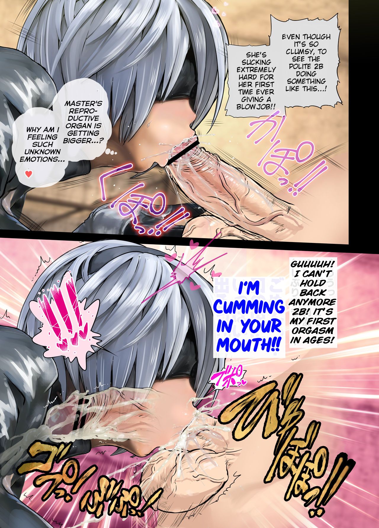 2B Doujin page 11 full