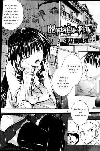 [Fukuyama Naoto] Reika Ojou-sama no Ryourinin (COMIC Penguin Celeb 2013-06) [Spanish] [OrcLord] cover