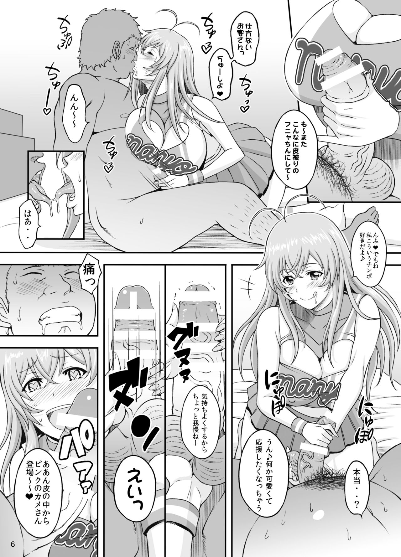 Shokukan Mankan Zenseki Hachi - Ouen Biki page 5 full