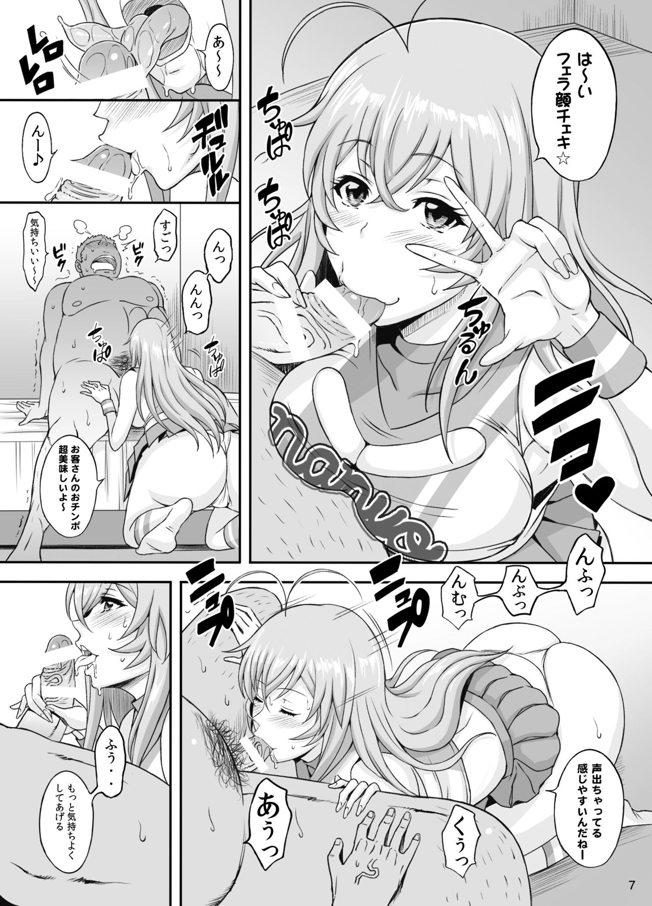 Shokukan Mankan Zenseki Hachi - Ouen Biki page 6 full