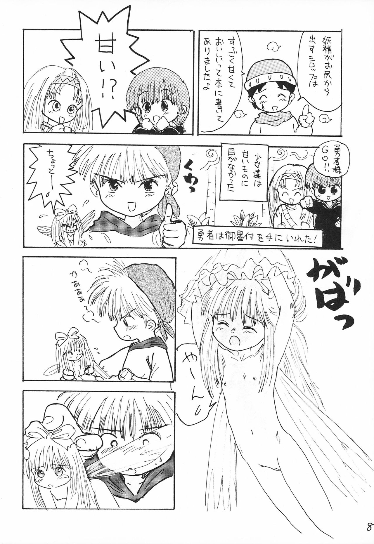 Doki Doki Tonight page 10 full