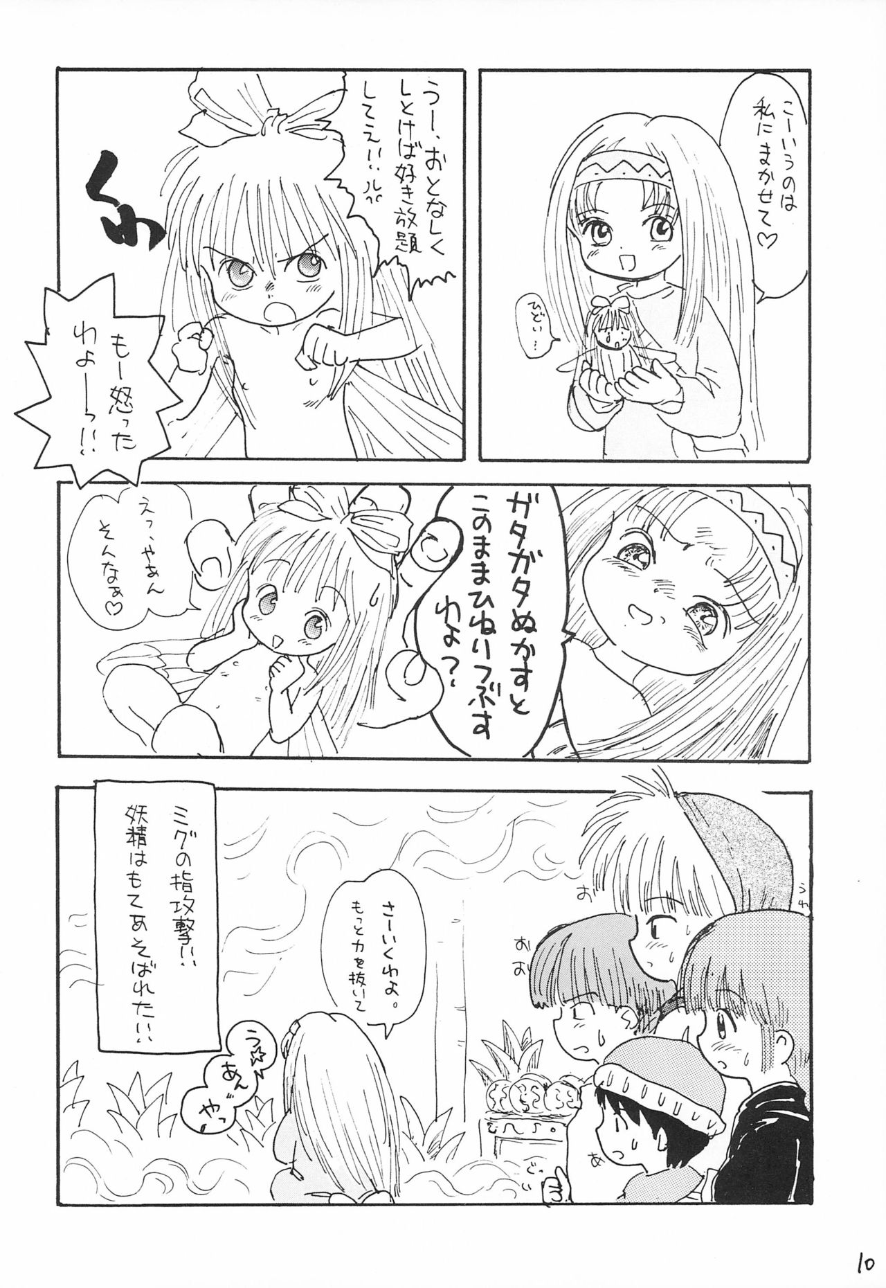 Doki Doki Tonight page 12 full