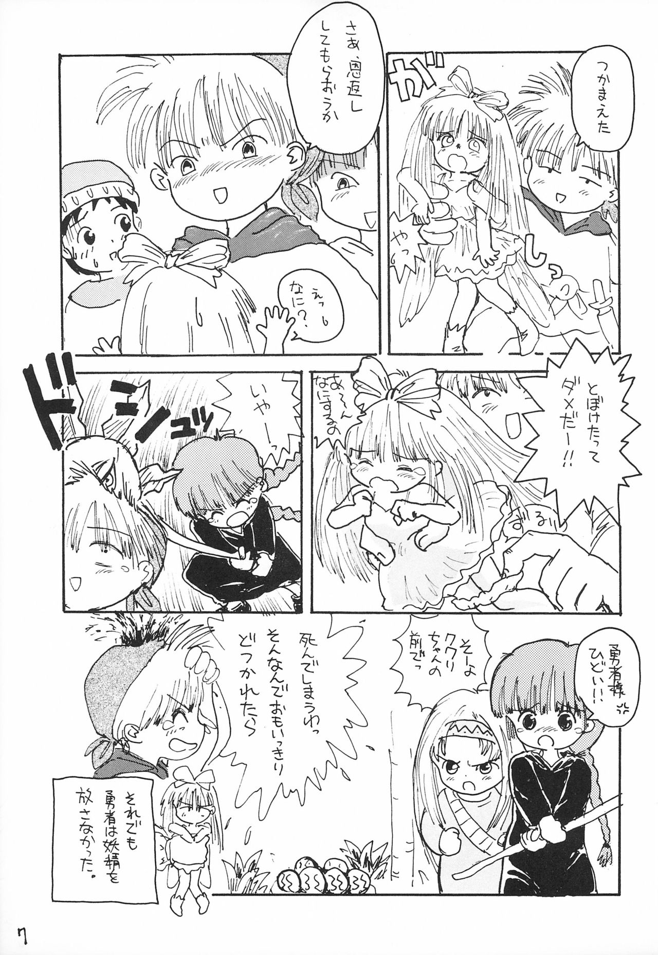 Doki Doki Tonight page 9 full