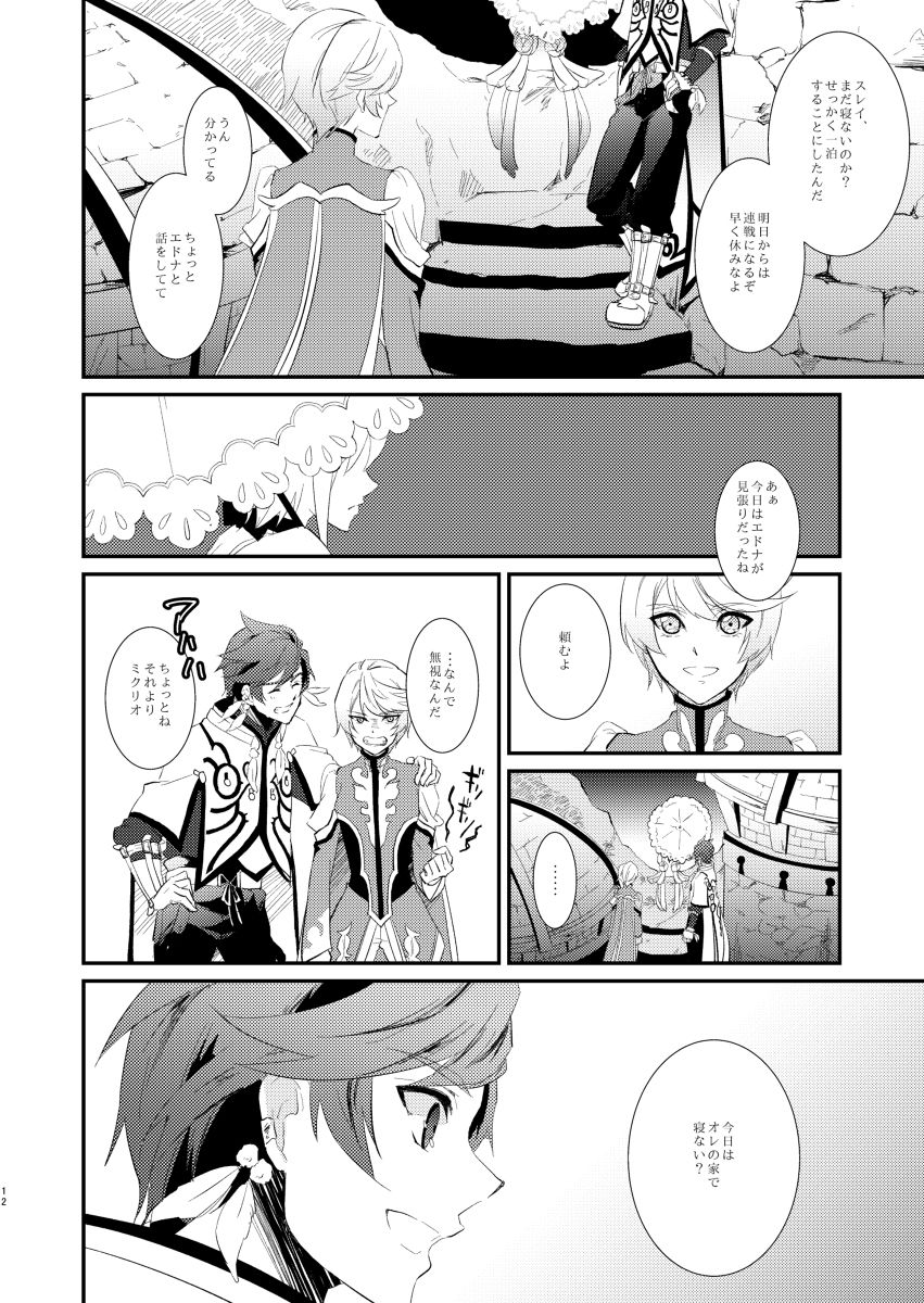 Von page 11 full