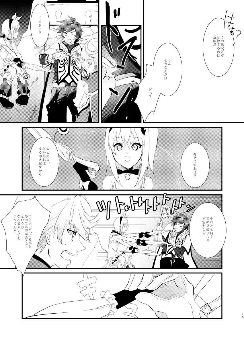 Von page 12 full