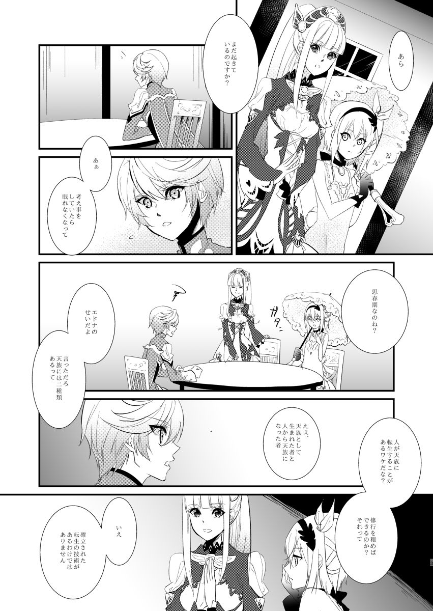 Von page 2 full