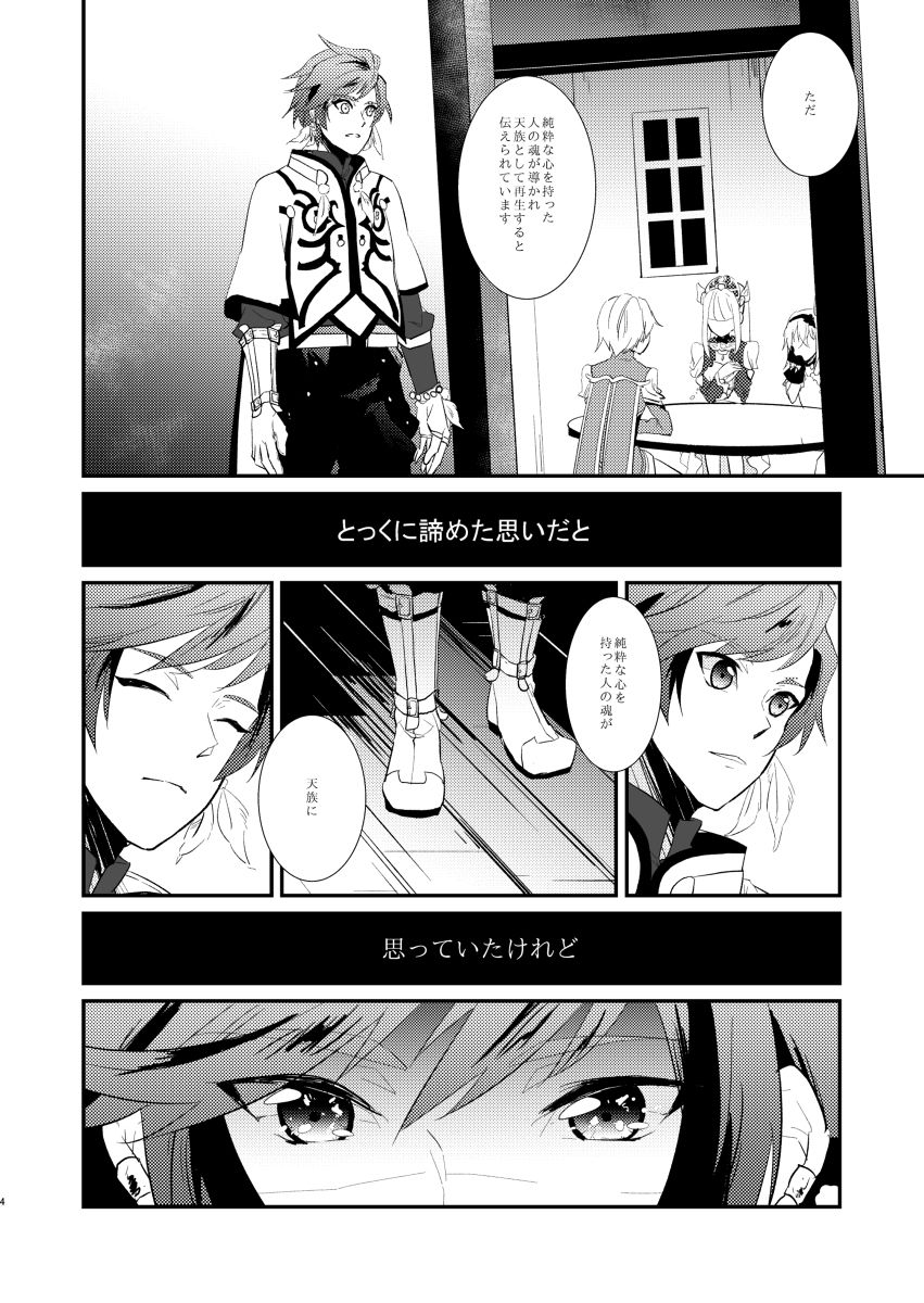 Von page 3 full