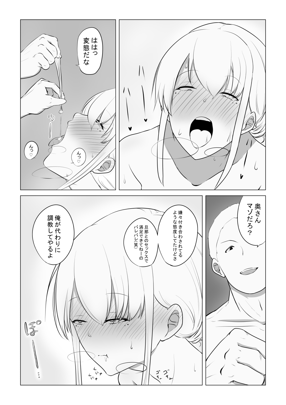Aisuru Tsuma o Hoka no Otoko ni Dakaseta Hanashi page 11 full