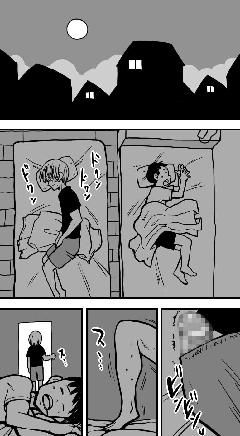 My mother was having sex with my friend. page 11 full