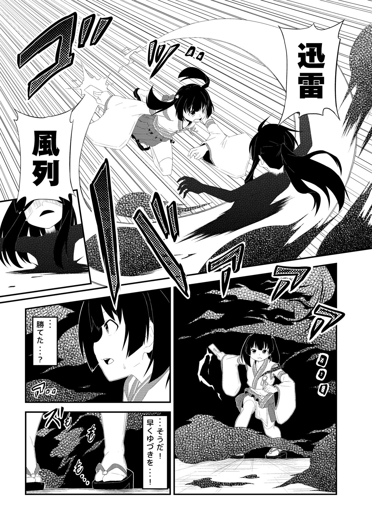 Magical Occult Research Girl Defeated page 10 full
