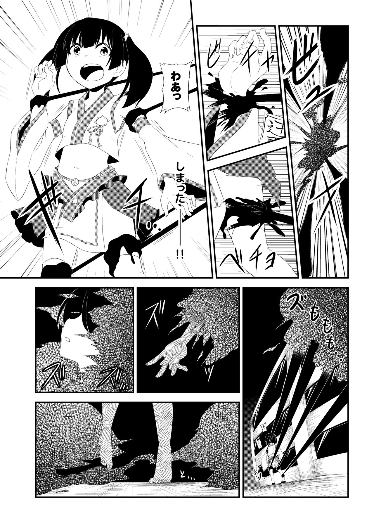 Magical Occult Research Girl Defeated page 11 full