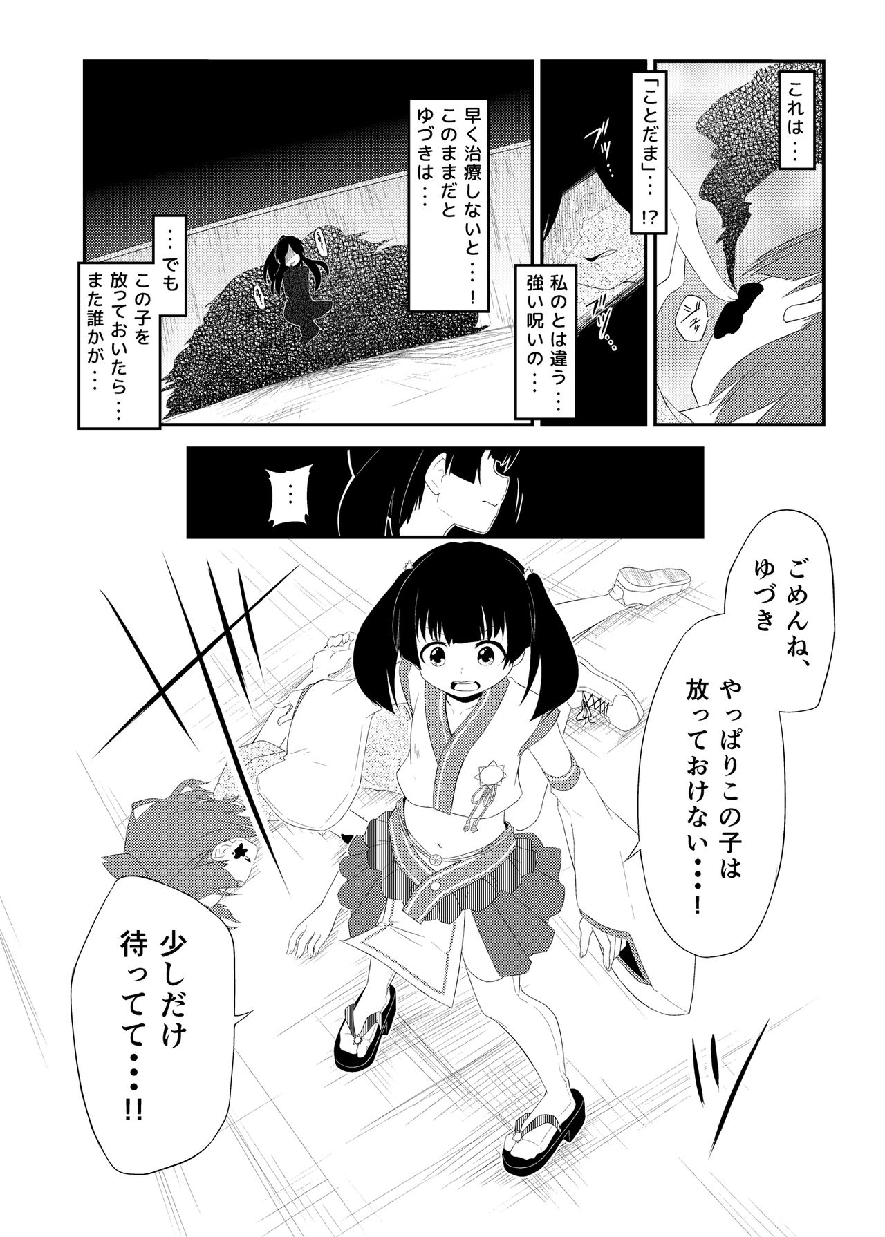 Magical Occult Research Girl Defeated page 7 full